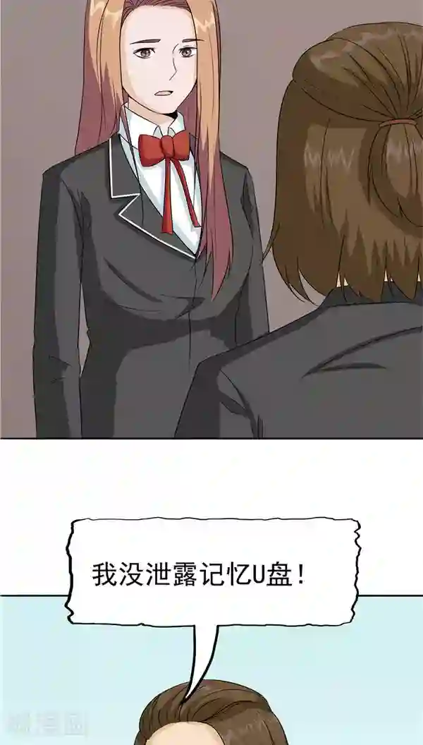 记忆U盘第30话 作弊