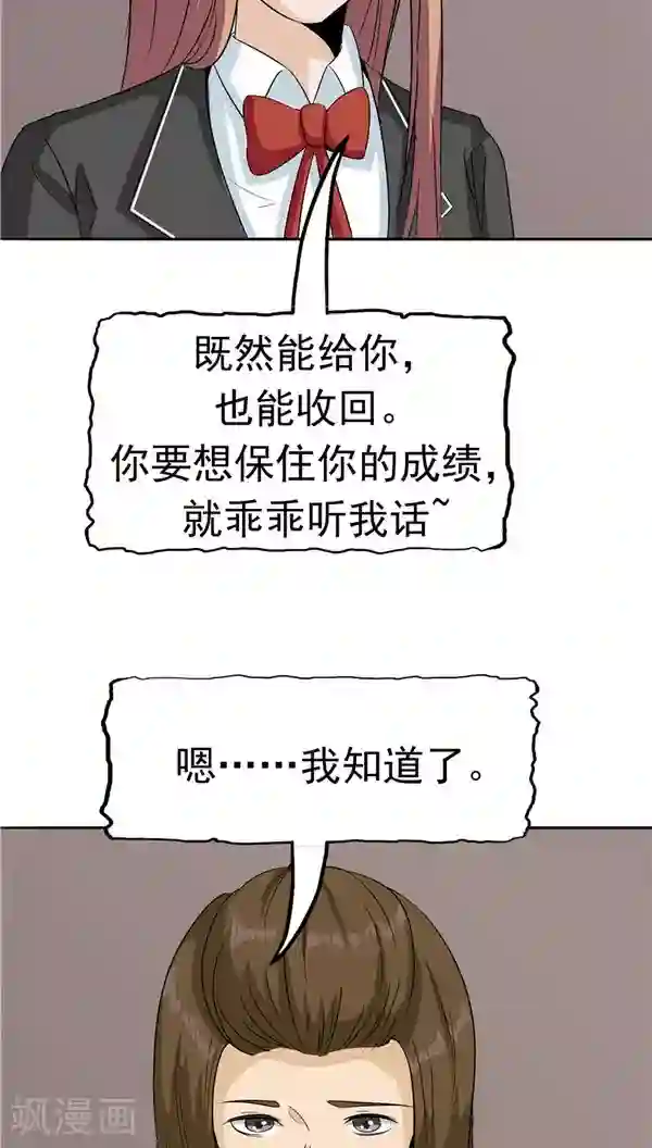 记忆U盘第30话 作弊