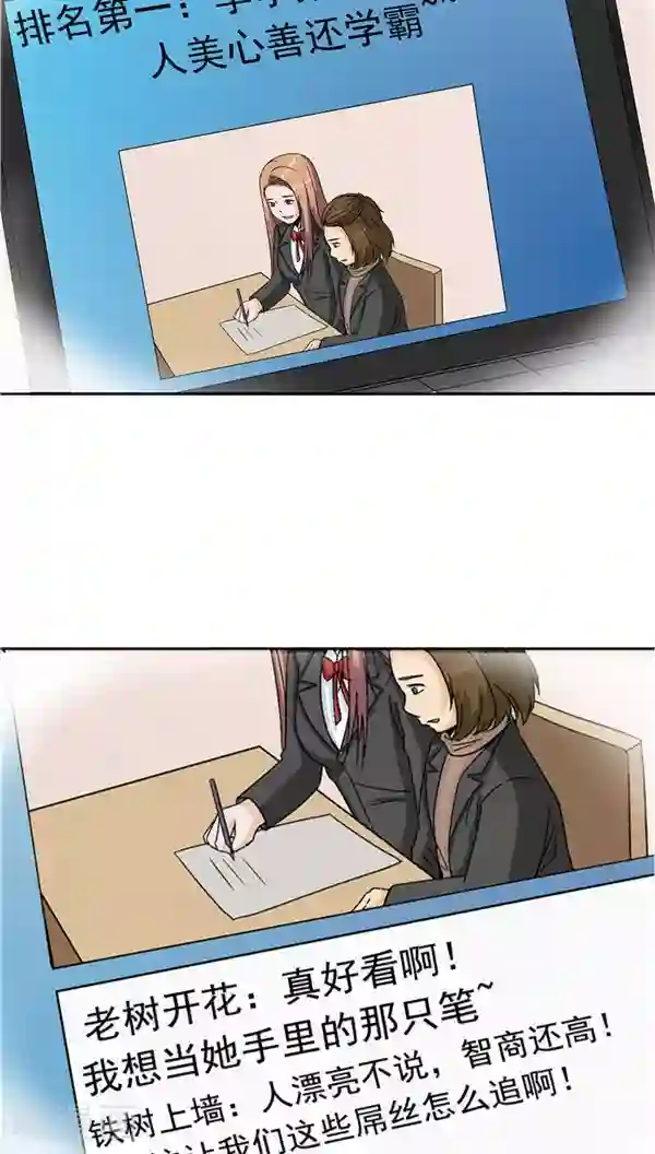 记忆U盘第31话 曝光的记忆