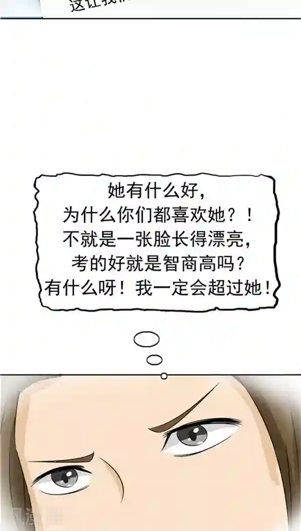 记忆U盘第31话 曝光的记忆
