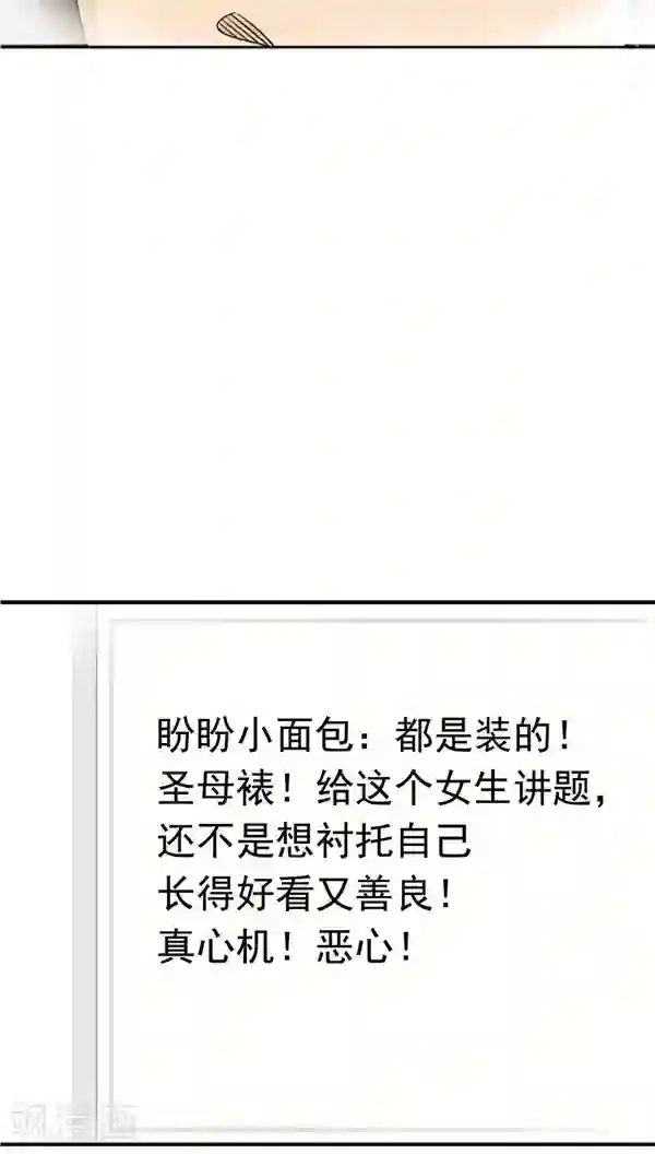 记忆U盘第31话 曝光的记忆