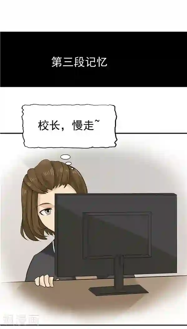 记忆U盘第31话 曝光的记忆