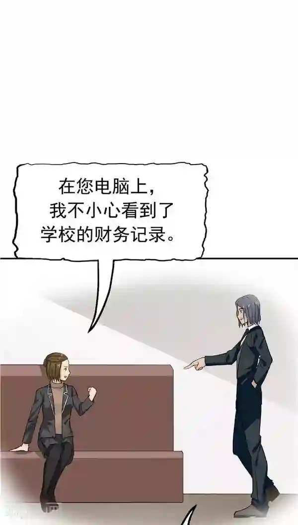 记忆U盘第31话 曝光的记忆