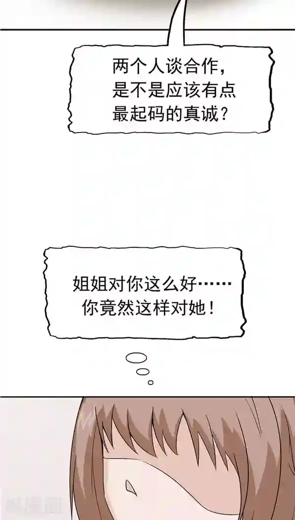 记忆U盘第31话 曝光的记忆