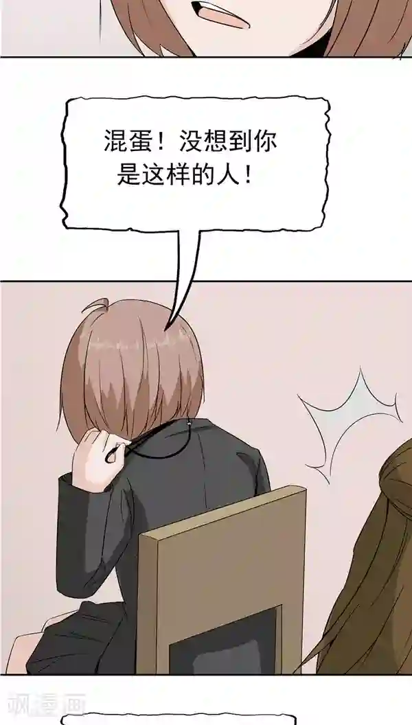 记忆U盘第31话 曝光的记忆