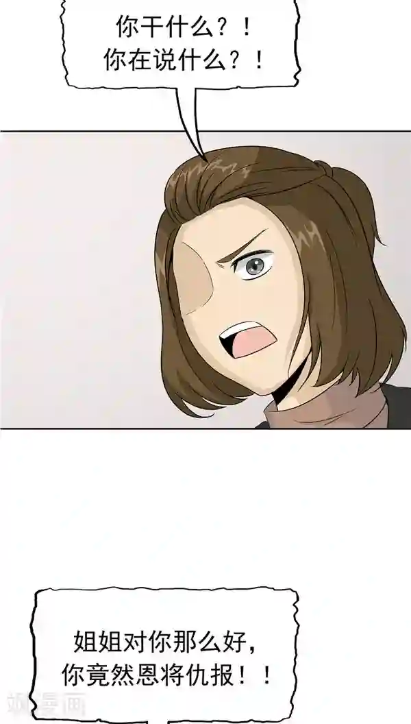 记忆U盘第31话 曝光的记忆