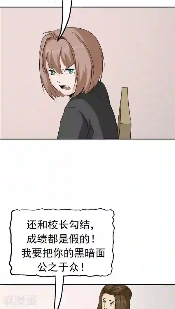 记忆U盘第31话 曝光的记忆