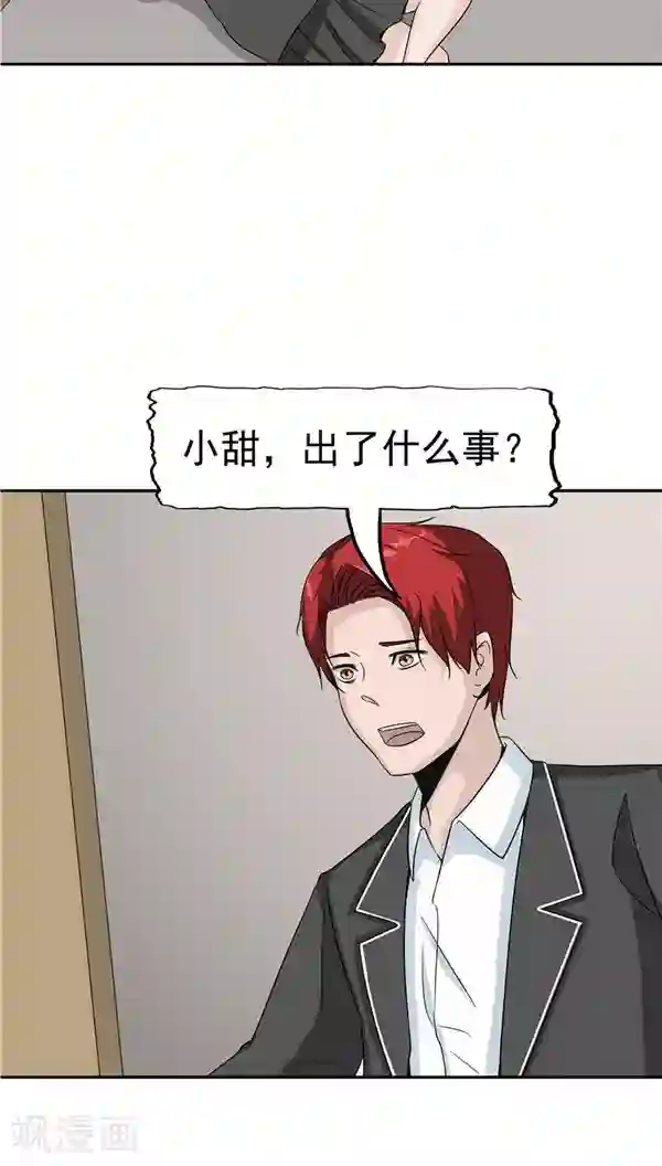 记忆U盘第31话 曝光的记忆