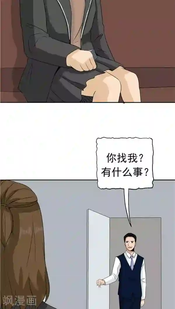 记忆U盘第31话 曝光的记忆