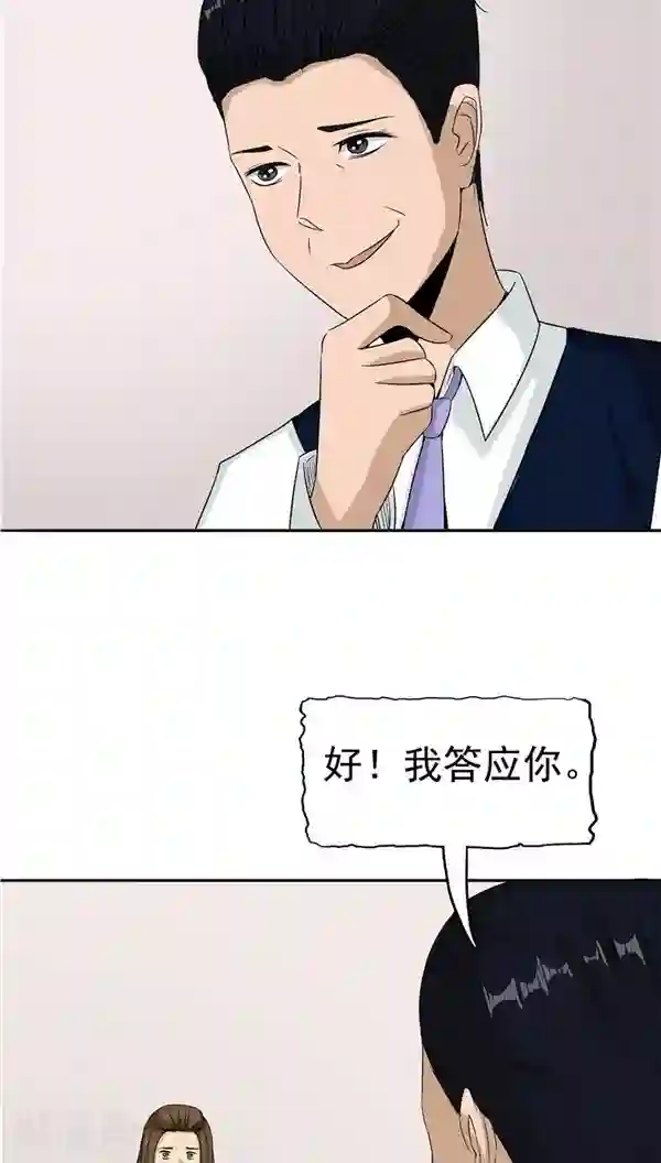 记忆U盘第31话 曝光的记忆