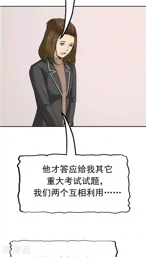 记忆U盘第31话 曝光的记忆