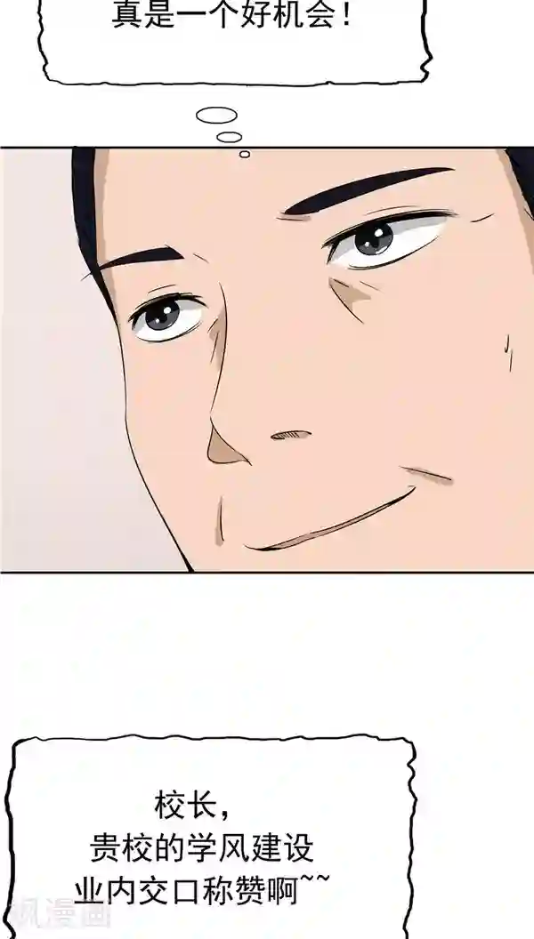 记忆U盘第31话 曝光的记忆