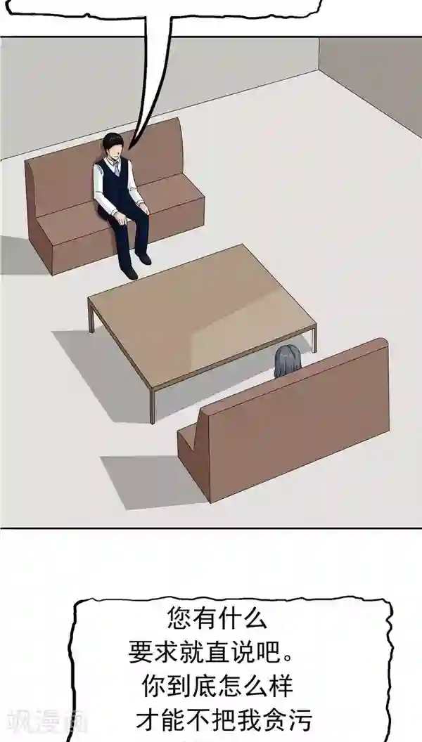 记忆U盘第31话 曝光的记忆