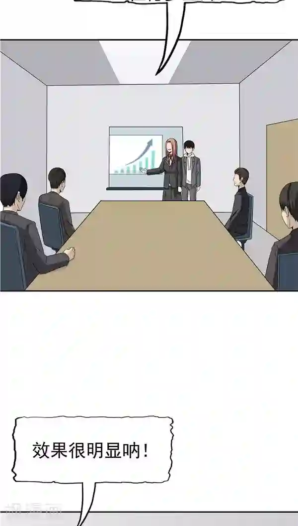 记忆U盘第31话 曝光的记忆