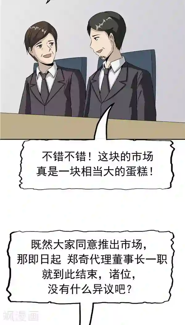 记忆U盘第31话 曝光的记忆