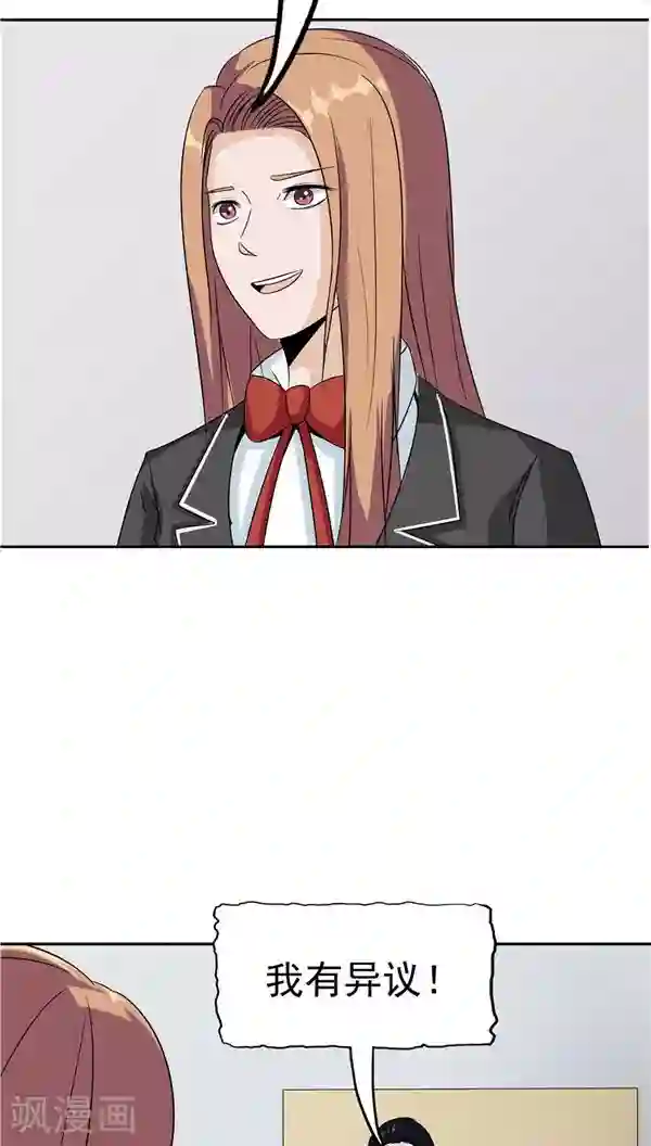 记忆U盘第31话 曝光的记忆