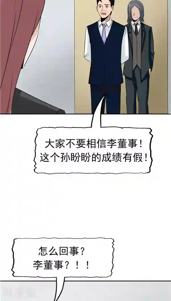 记忆U盘第31话 曝光的记忆