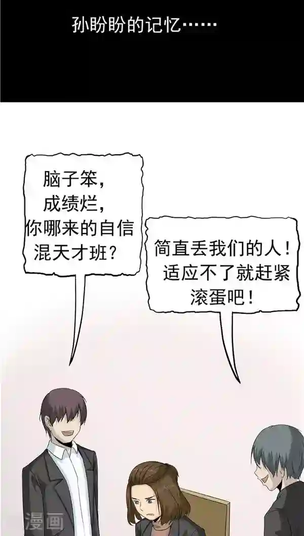 记忆U盘第31话 曝光的记忆