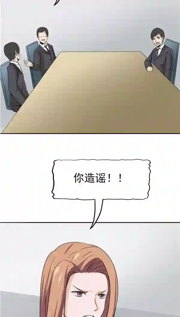 记忆U盘第31话 曝光的记忆