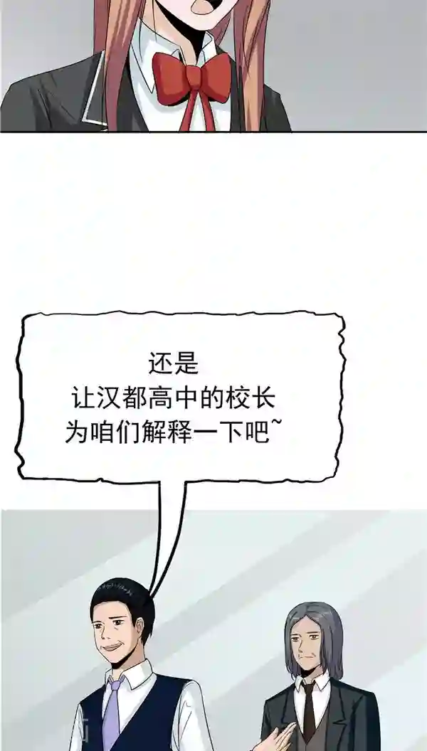 记忆U盘第31话 曝光的记忆
