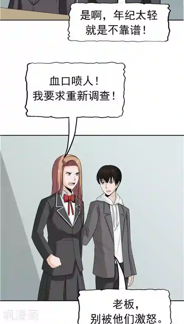 记忆U盘第31话 曝光的记忆