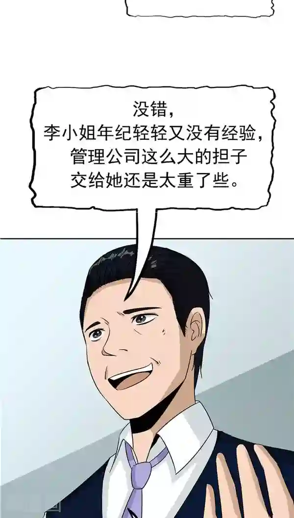记忆U盘第31话 曝光的记忆