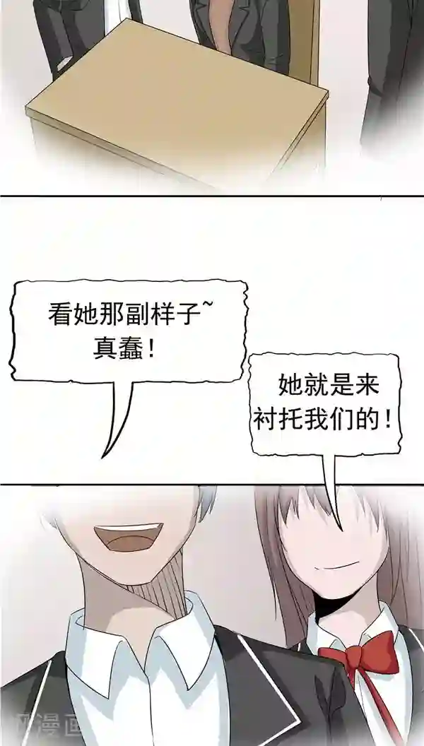 记忆U盘第31话 曝光的记忆