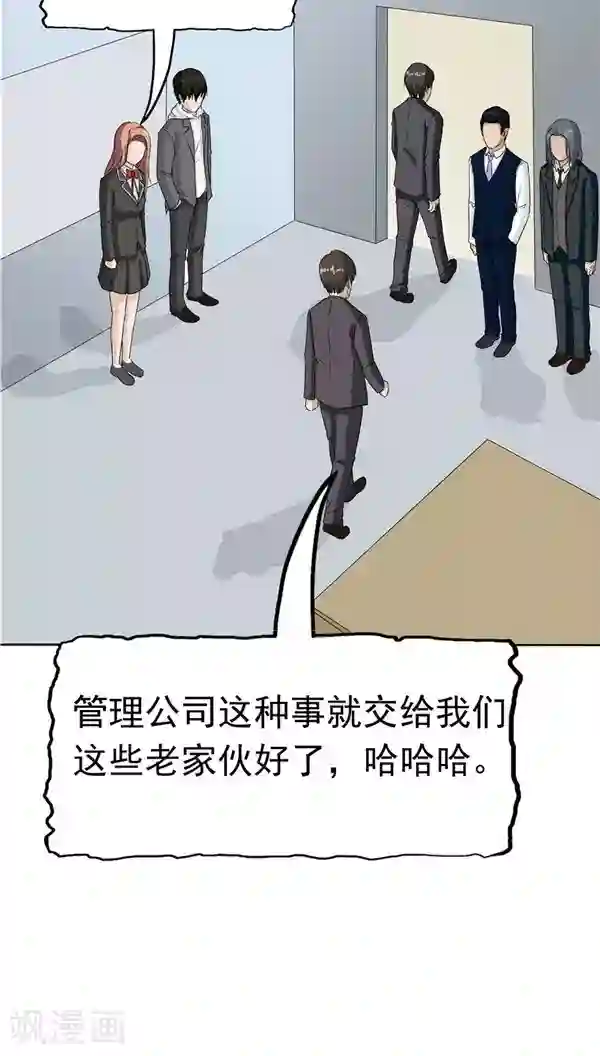 记忆U盘第31话 曝光的记忆