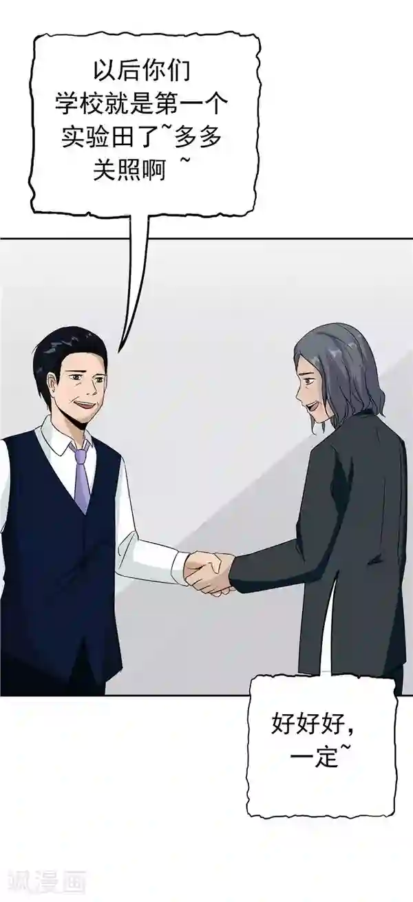 记忆U盘第31话 曝光的记忆