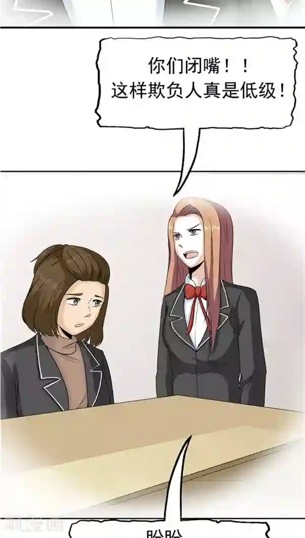 记忆U盘第31话 曝光的记忆