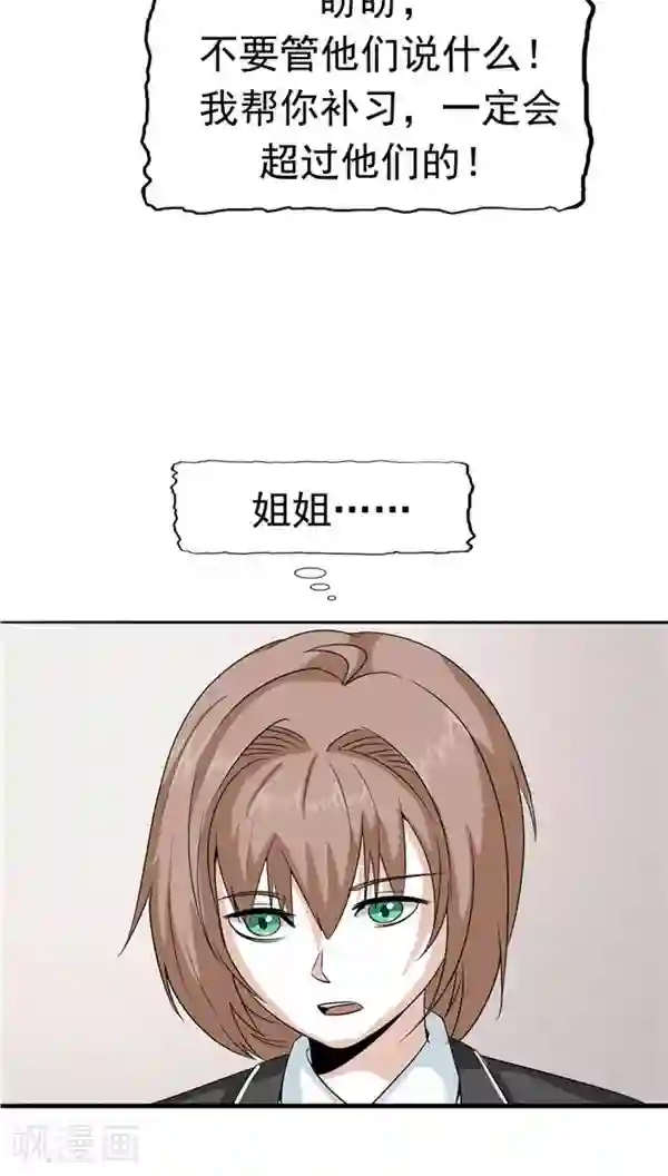 记忆U盘第31话 曝光的记忆