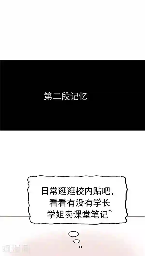 记忆U盘第31话 曝光的记忆