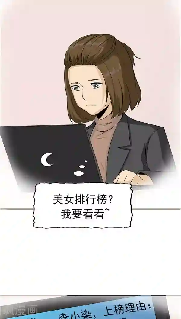 记忆U盘第31话 曝光的记忆