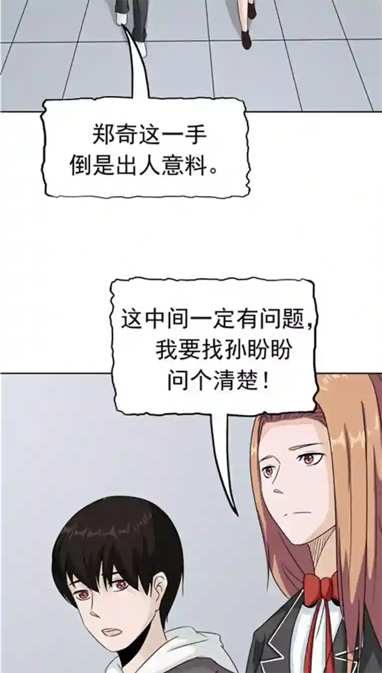 记忆U盘第32话 记忆补回