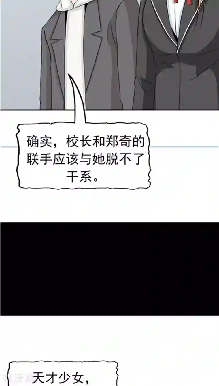 记忆U盘第32话 记忆补回