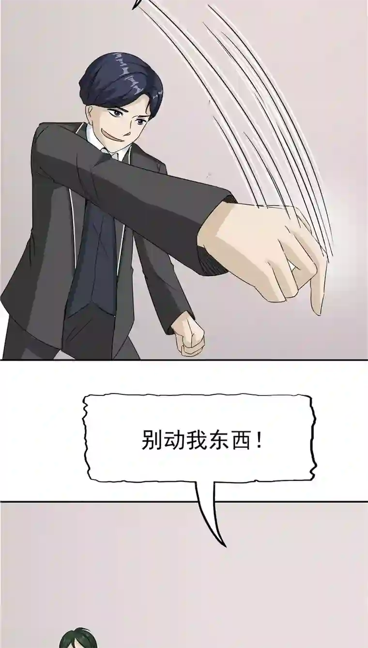 记忆U盘第32话 记忆补回