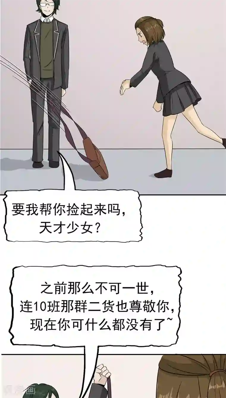 记忆U盘第32话 记忆补回