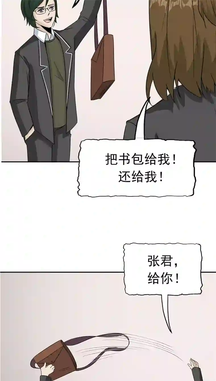 记忆U盘第32话 记忆补回