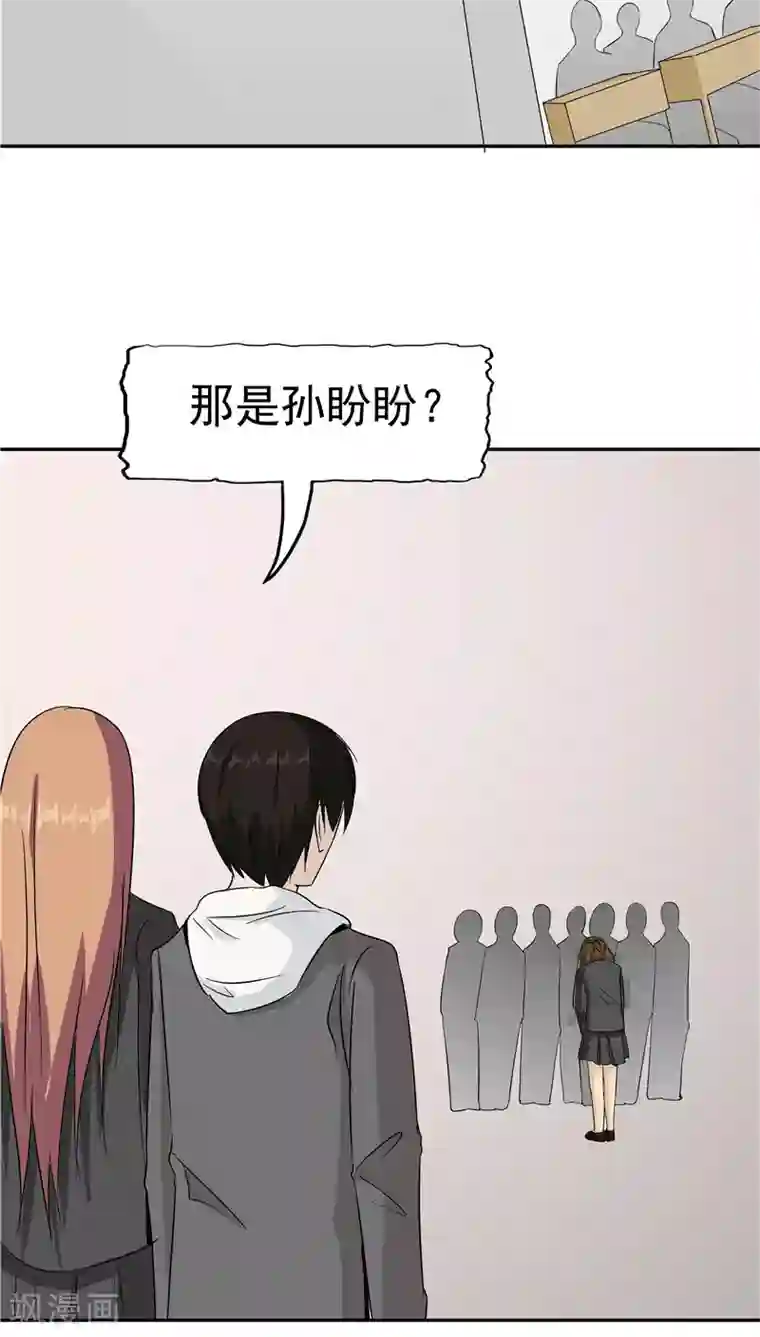 记忆U盘第32话 记忆补回