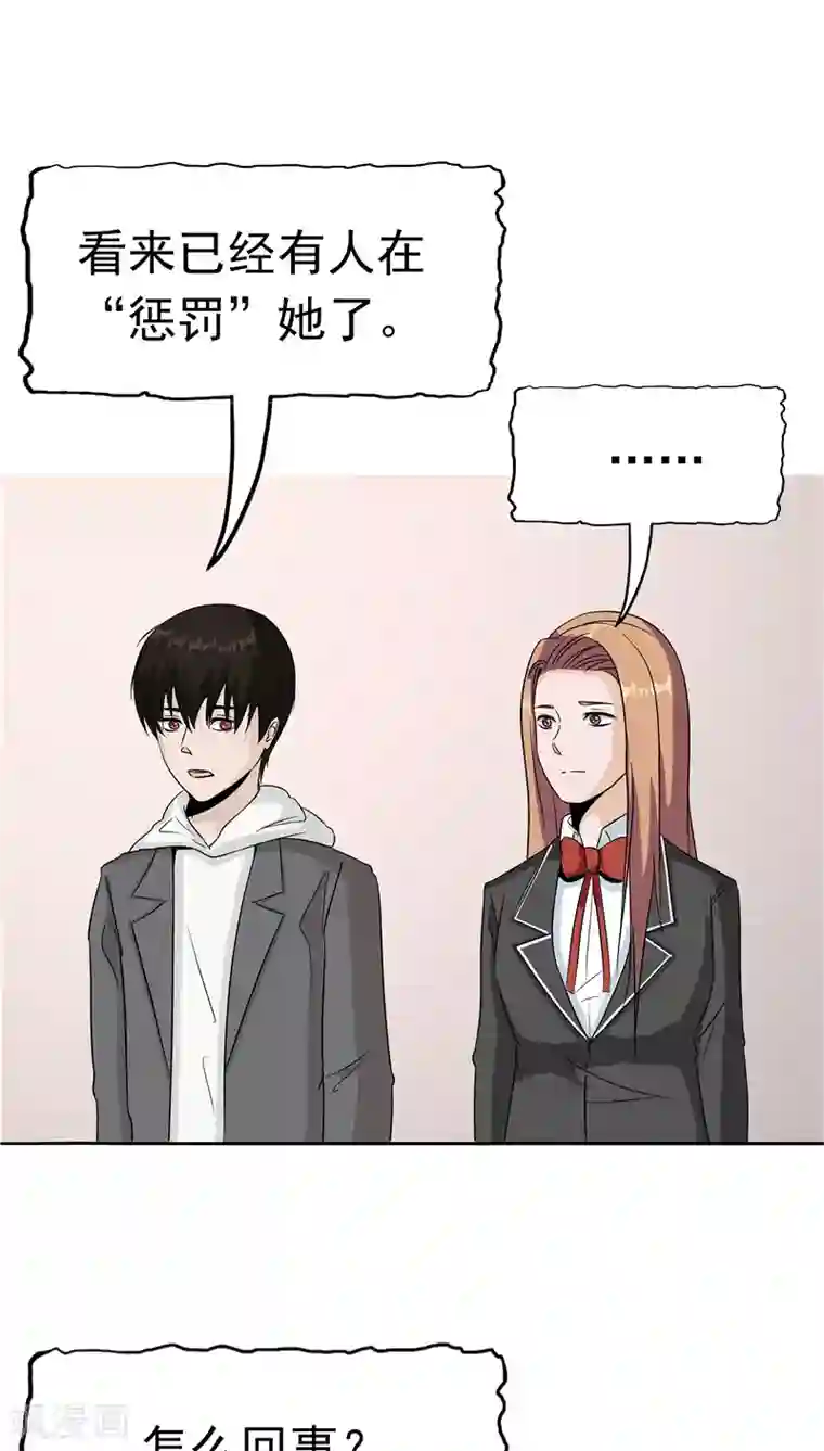 记忆U盘第32话 记忆补回