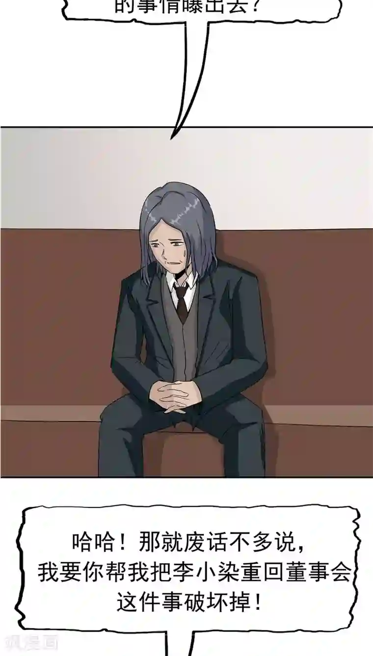 记忆U盘第32话 记忆补回