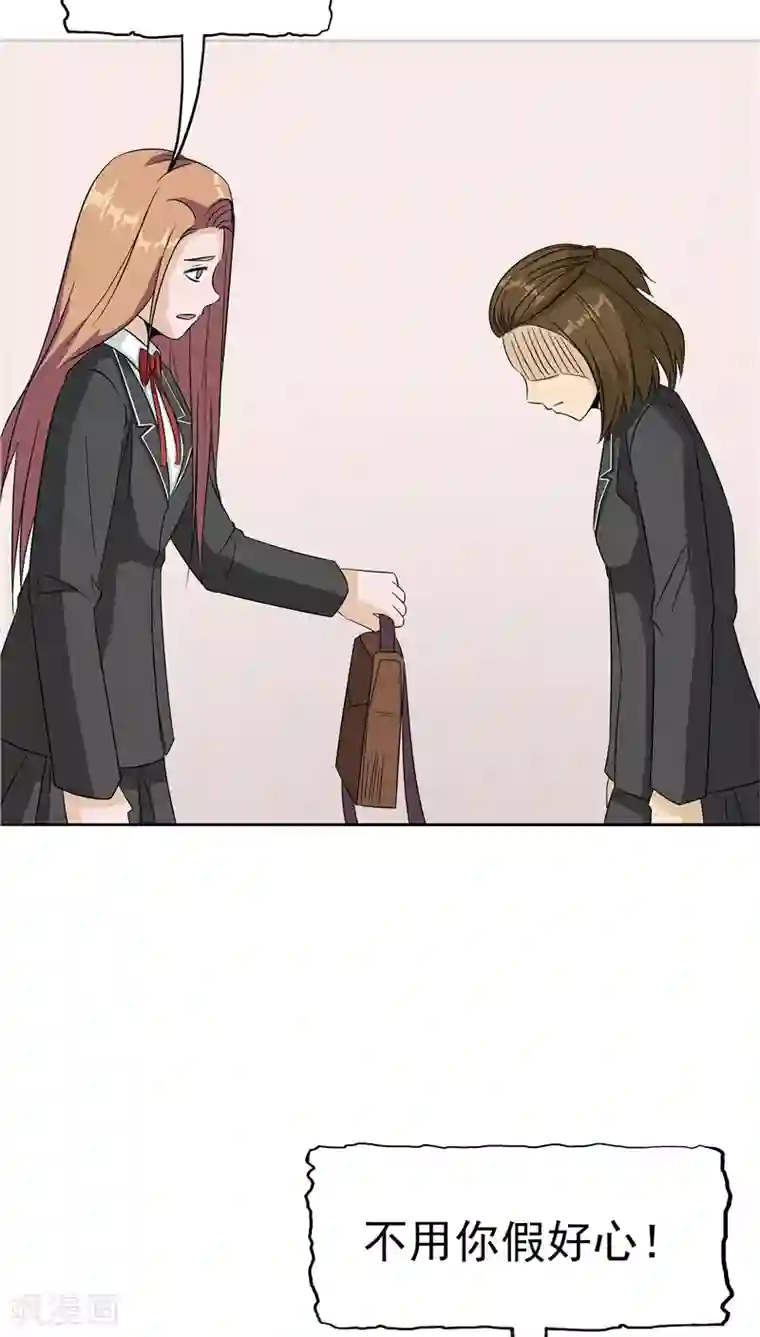 记忆U盘第32话 记忆补回