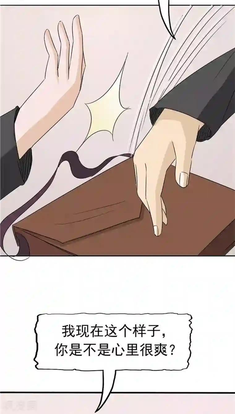 记忆U盘第32话 记忆补回