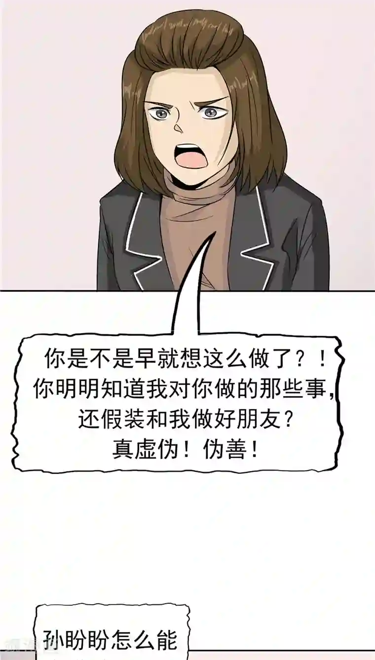 记忆U盘第32话 记忆补回