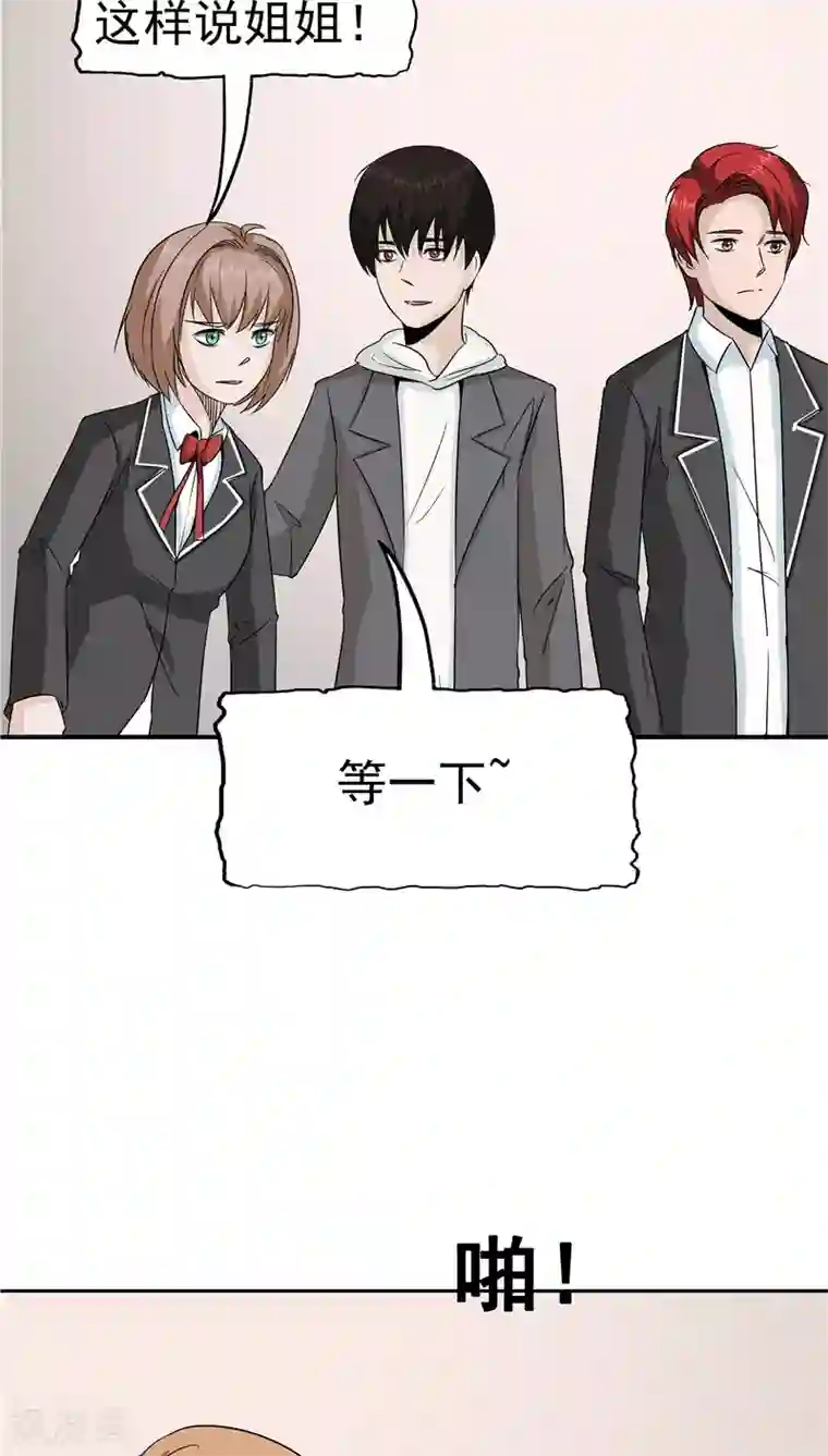 记忆U盘第32话 记忆补回