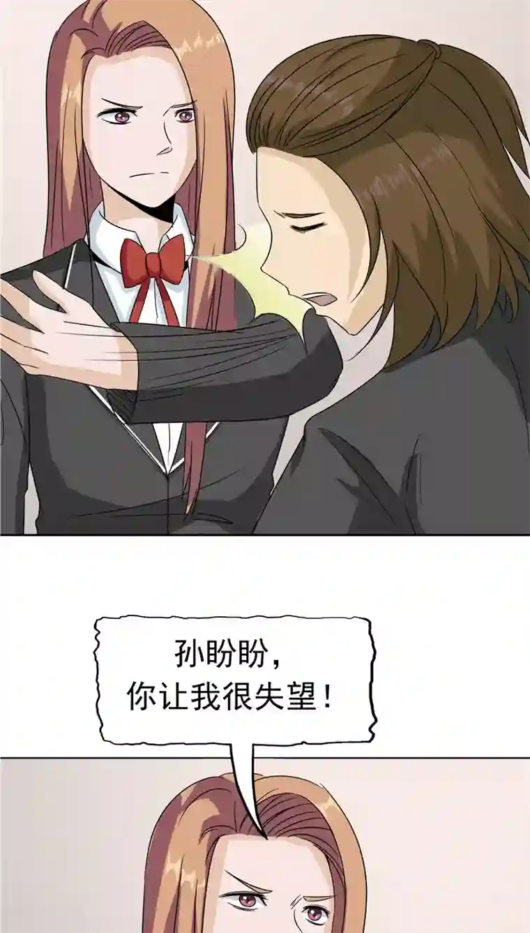 记忆U盘第32话 记忆补回