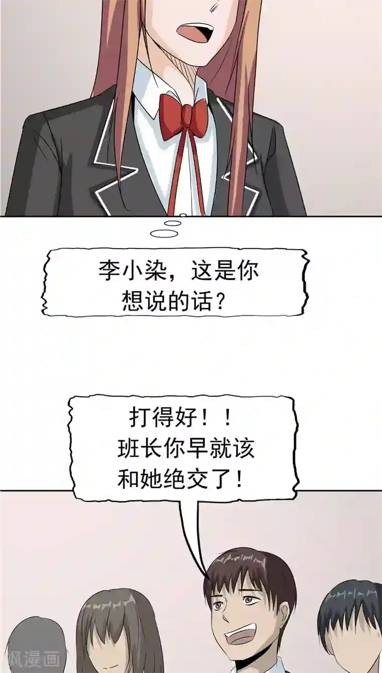 记忆U盘第32话 记忆补回