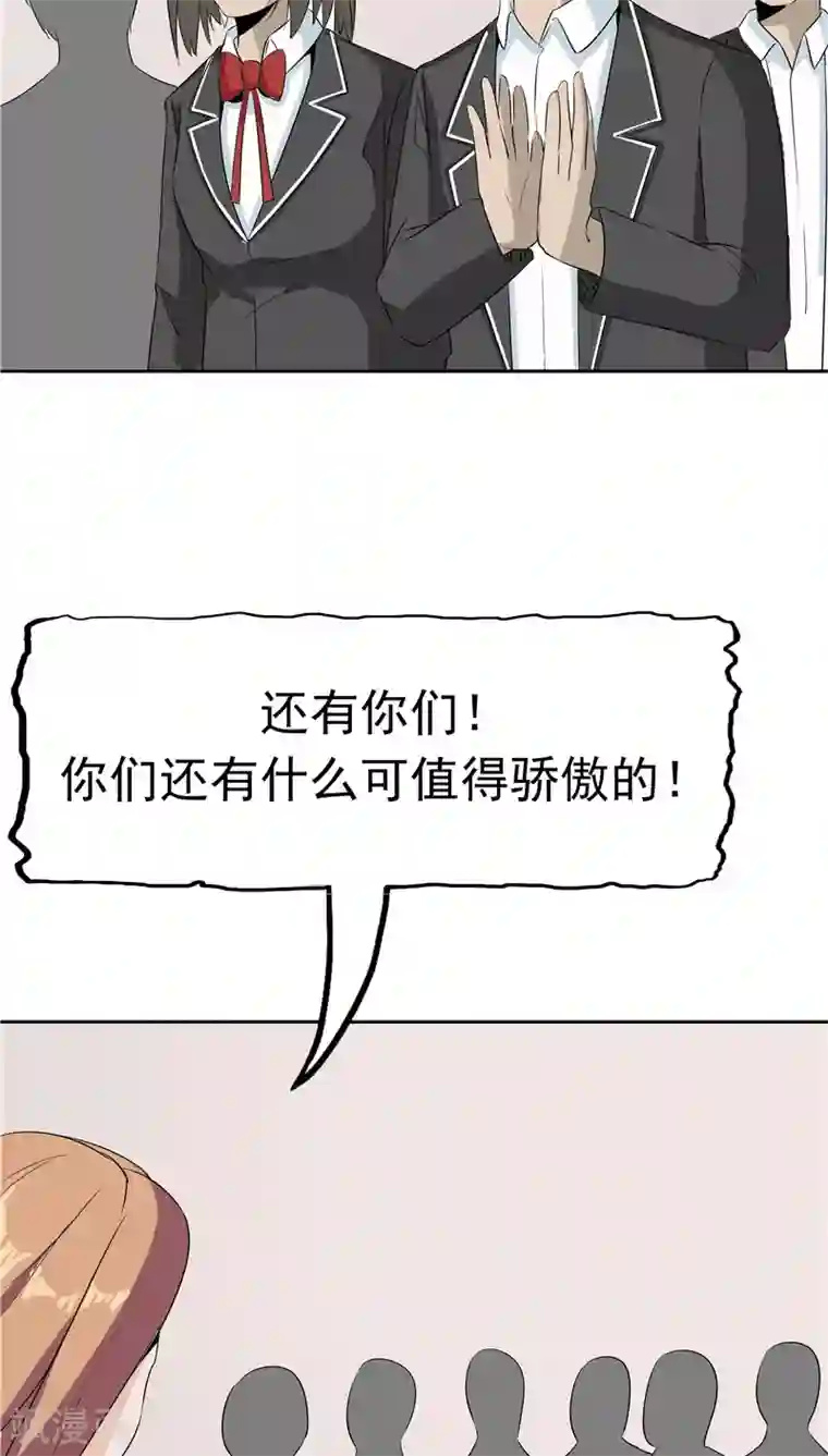 记忆U盘第32话 记忆补回