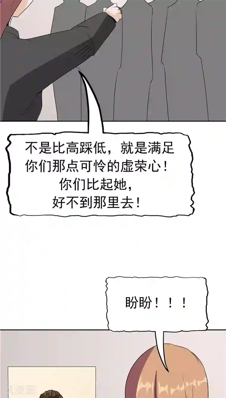 记忆U盘第32话 记忆补回