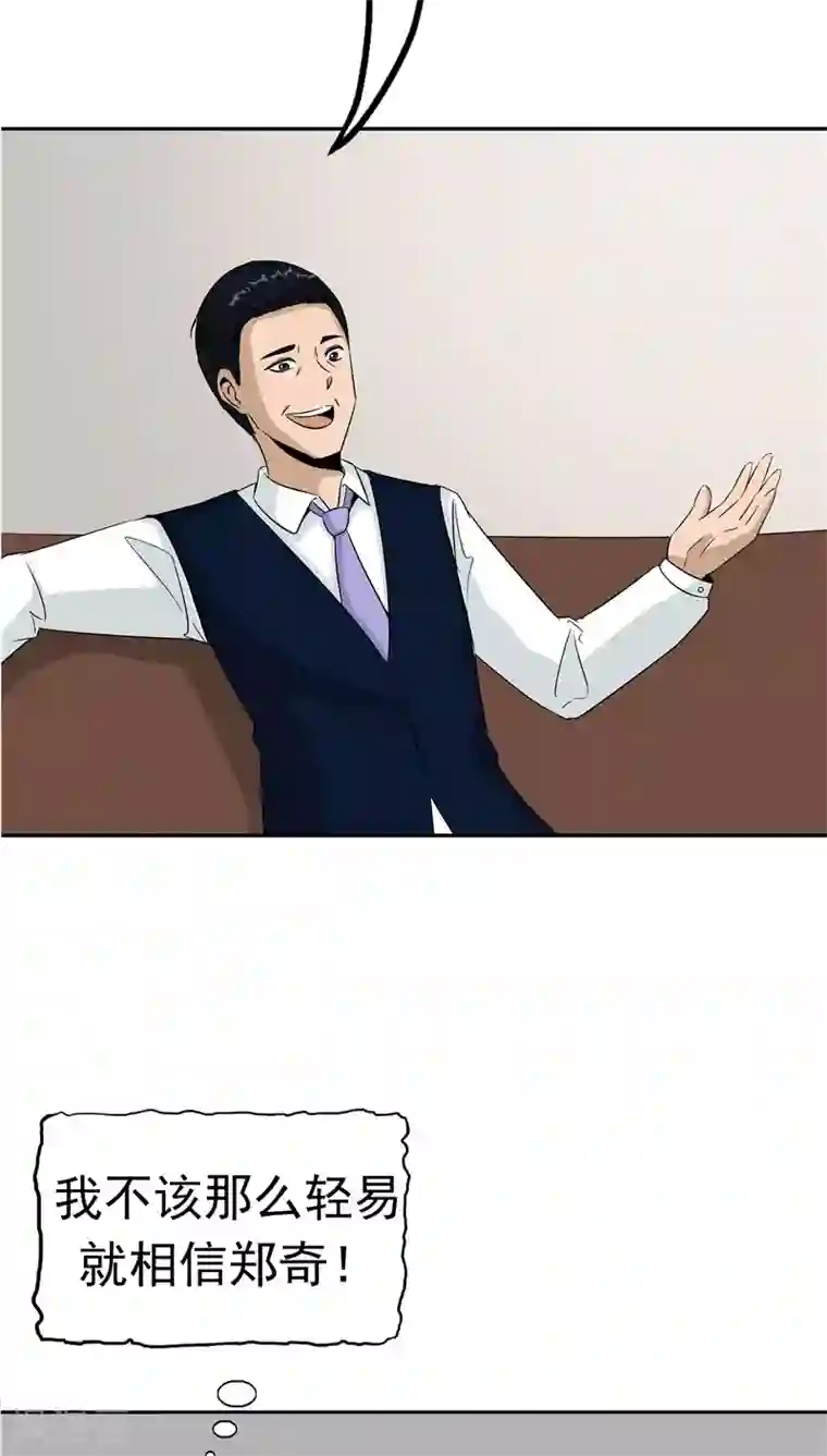 记忆U盘第32话 记忆补回